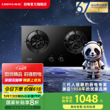 前锋（CHIFFO）七旋火嵌入式灶具猛火爆炒5.2kW大火力一级能效JZT-Q511-B 01升级 升级5.2kW玻钢【天然气】