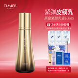 婷美 | 美肌黑金补水嫩肤抗老紧致细嫩肌肤精华霜眼霜淡化细纹护肤套装送礼 乳液100ml