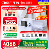 瑞迈特呼吸机治疗睡眠暂停综合打鼾症家医用无创止呼噜憋气双水平G3B20A