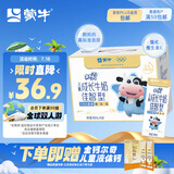 蒙牛（MENGNIU）未来星儿童牛奶佳智190ml*15盒DHA藻油高品质奶源营养亲和好吸收