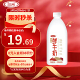 三元 全脂 鲜牛奶 1.8L 大桶家庭装  巴氏杀菌 早餐搭档