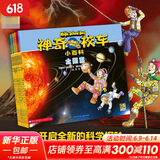 【官方正版】神奇校车系列全套 图画书版动画版阅读版人文版桥梁书版手工益智版 新华书店自营神奇的校车儿童科普百科全书绘本故事书 【10册】神奇校车小百科