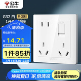 公牛（BULL）开关插座一开单控八孔带开关插座86型面板G32E431白色