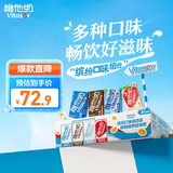 维他奶多口味豆奶及豆奶饮料四种口味组合装250ml*30盒 营养早餐豆奶