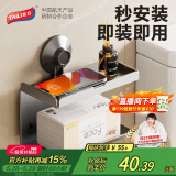 太力卫生间纸巾盒置物架免打孔壁挂式厕纸架家用厕所浴室抽卷纸架 1个