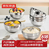 京东京造304不锈钢碗 汤碗 双层隔热餐具面碗套装饭碗家用13cm 6只装