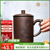 八玺（BAXI）宜兴手工紫砂杯带盖办公杯男士泡茶杯紫砂茶杯团购定制送爸爸  山水紫泥飞把-邹耀明老师-500ml 450ml 1个 买一得多/证书礼盒齐全