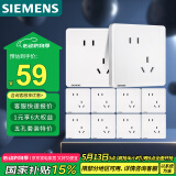 西门子插座面板套装  斜五孔10只量贩装 86型暗装错位二三插 致典雅白色