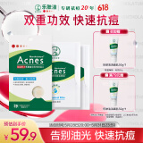 曼秀雷敦（Mentholatum）乐肤洁隐形痘贴26片+吸油纸脸部绿膜100片抗痘隐形男女约会神器