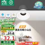 雷士（NVC）LED射灯客厅过道背景嵌入式洗墙小山丘铝材7瓦三色白杯【莲华】