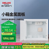 德力西电气弱电箱光纤箱集线箱多媒体配电箱空箱金属门 CDEN1X小箱300*250