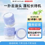 植观（Nattitude）头发蓬蓬粉 头发蓬松干发去油免洗蓬松粉6g 