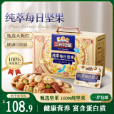 三只松鼠高端纯萃每日坚果纯坚果750g/30袋 零食大礼包腰果 端午团购送礼