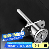 飞球（Fly.Globe）抽屉锁三联锁  写字台文件柜锁 床头柜锁头 FQ-S*16