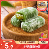 三只松鼠抹茶和风麻薯糯米糕点手工特色零食办公室小吃 150g/袋