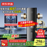 京东京造前置过滤器水动力冲洗8T家用前置净水器40微米压力表监控全屋家用净水器X1