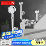 BSITN电热水器混水阀淋浴水龙头花洒套装U型明装冷热增压花洒开关21252