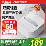 氧精灵雾化器家用雾化机儿童成人医用压缩式雾化器 婴儿老人雾化仪面罩