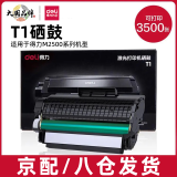 得力硒鼓T2高容量原装适用得力M2000W/P2000W/系列激光复印机碳粉盒得力打印机硒鼓墨盒 得力原装T1（适用2500系列）