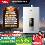 万家乐【恒温王系列】12升燃气热水器国家补贴立减15%天然气智能变升节能防冻JSQ24-12DP1(F)以旧换新