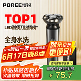 飞科博锐电动剃须刀男士刮胡刀全身水洗快充车载胡须刀便携须刨剃胡子刀生日礼物送男友  博锐PS166