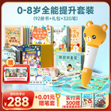 贝灵（Bei Lin）儿童英语点读笔1-3-6岁幼儿早教机认知绘本万能通用学习玩具礼物 WIFI橙色-全能提升套餐92本(32G)