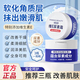 倾龄 维e尿素霜护肤霜全身润肤皮肤防干燥维e乳软膏凡士林维生素e乳膏 维E尿素霜1盒（体验装）