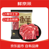 鲜京采 澳洲谷饲原切上脑牛排薄切800g（约6-8片）价低山姆