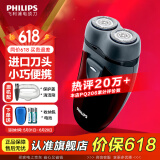飞利浦（PHILIPS）【价保618】剃须刀电动男士刮胡刀电动刀 进口双刀头剃胡刀旅行干电池便携式须刨电须刀礼物送老公 经典款标配+收纳包+电池