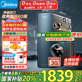 美的（Midea）净水器家用星河1000G PRO 5年长效陶氏RO反渗透0阻垢剂直饮机厨下式净饮机国家补贴 鲜活零陈水