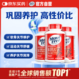 Move Free益节氨糖软骨素钙片红瓶80粒*3 骨维力护关节美国进口