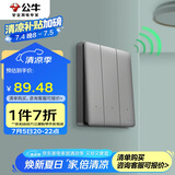 公牛（BULL）开关插座 无线遥控开关 三位单火开关 双控多控 免改线 Q311灰色