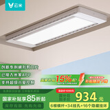 云米（VIOMI）电动晾衣架超薄自动升降智能晾衣机阳台晾衣杆124 已接入米家APP