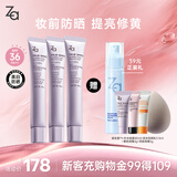 姬芮（ZA）紫色隔离霜防晒遮瑕妆前乳三合一SPF36·PA++送礼