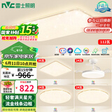 雷士（NVC）吸顶灯客厅大灯语音智能简约卧室led照明灯具白色满天星S包安装