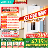 华帝（VATTI）【冠军单品】壁挂炉天然气地暖热水两用一级能效 国家补贴 静音双变频 家用壁挂炉热水器地暖锅炉 20KW 双变频节能/106%热效率 i16302