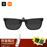 米家小米偏光太阳镜眼镜夹片便携式高清偏光眼镜防紫外线