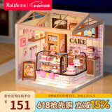 若来（Rolife）超级世界蛋糕店diy小屋积木玩具拼装儿童六一儿童节礼物