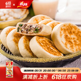 希波4粒装早餐饼多种口味 方便美味微波即食 轻松吃早餐 4粒香菇猪肉 312g