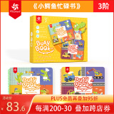 Pinwheel安静书撕撕书busybook手撕书宝宝魔术贴玩具 小鳄鱼忙碌书3阶