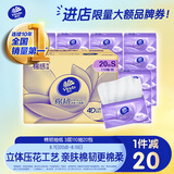 维达（Vinda）抽纸 棉韧3层110抽*20包S码 亲肤无刺激 面巾纸纸巾 整箱