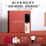 纪梵希（Givenchy）明星流光菁润粉底液0N30ml干皮长效水润贴妆七夕情人节礼物送老婆