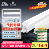 FSL佛山自营T5支架LED灯管一体化全套LED灯带0.3米4W日光色6500K