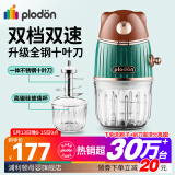 PLODON浦利顿婴儿辅食机小型多功能绞肉打泥搅拌榨汁研磨料理机 金装熊双档全钢轴 10叶刀头 双杯款