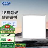 欧普（OPPLE） 集成吊顶led 铝扣板天花板格栅平板灯嵌入式厨房灯厨卫灯 【铂昕III】铝框拉丝银18瓦 防潮防锈抗油污