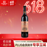 张裕多名利优选赤霞珠干红葡萄酒单瓶自饮送礼国产红酒