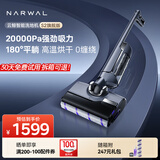 云鲸智能洗地机S2 180°躺平自动智能投放清洁液 家用手持吸尘器吸拖一体拖地机器人