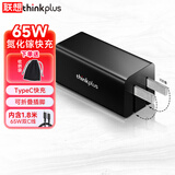 ThinkPad 联想thinkplus口红电源氮化镓充电器Type-c快充适用拯救者小新苹果华为手机笔记本电脑适配器 【65W单C口】折叠插脚 黑色
