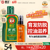 霸王育发防脱洗发水380ml+原液55ml套装控油去屑洗发露男女通用洗头膏