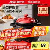 爱仕达（ASD） 砂锅 家用耐热高温陶瓷煲炖肉煲汤锅明火沙锅中药锅煲仔饭煎药 聚味系列 (适用1-2人)红色 1.8L 盖子